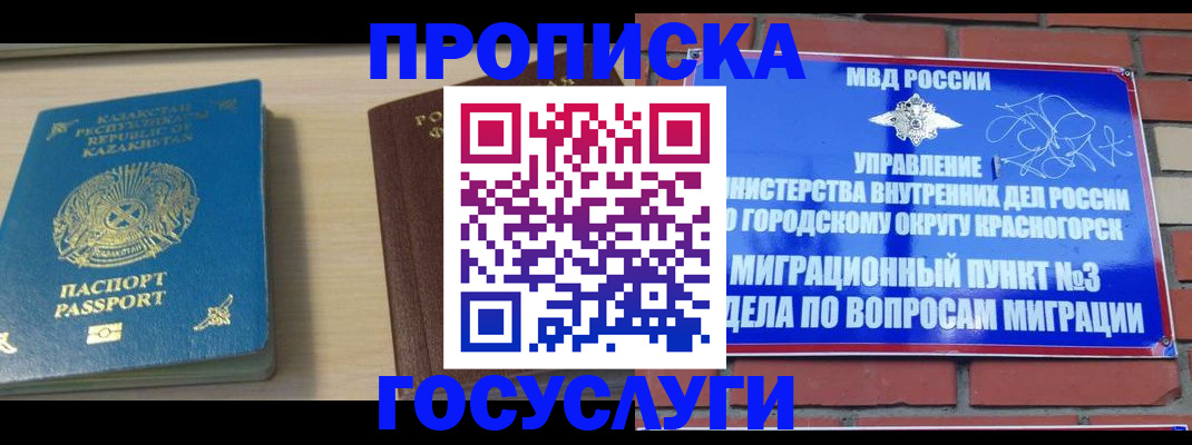 временная регистрация адрес в Пензенской области