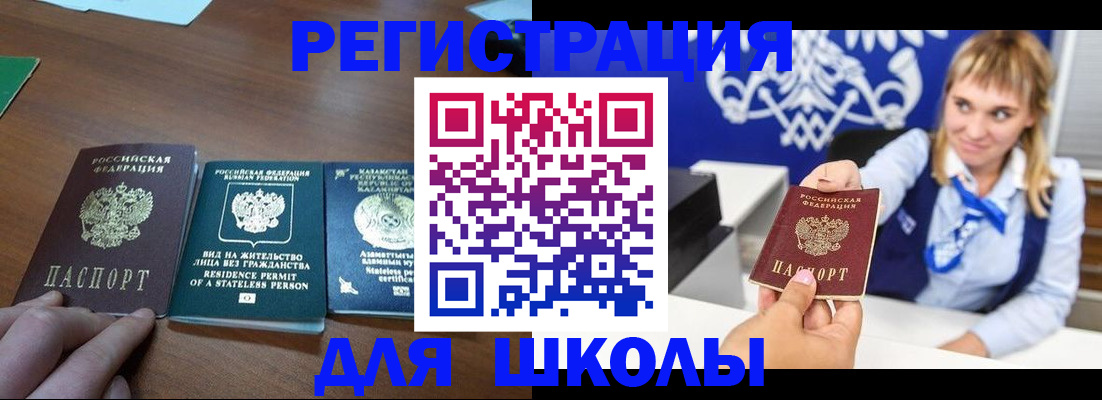 прописка для военкомата в Пензенской области