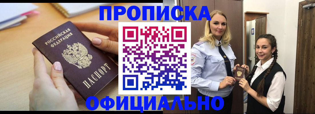 прописка иностранных граждан в Пензенской области