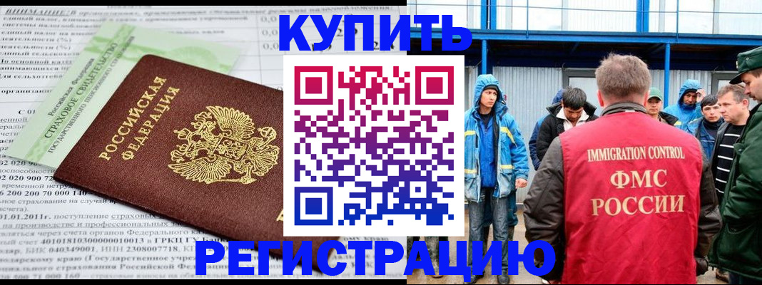 временная регистрация для школы в Пензенской области