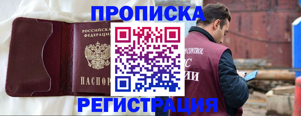 найти адрес прописки в Пензенской области