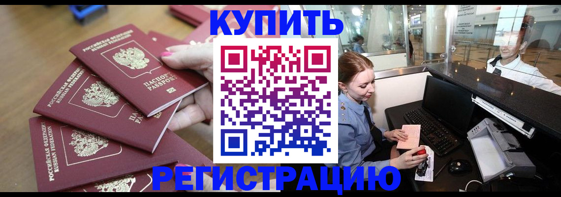 временная регистрация 2025 в Пензенской области